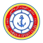 الميناء